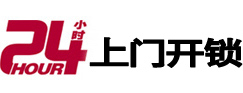 上城市极速锁行 - 上城极速开锁行